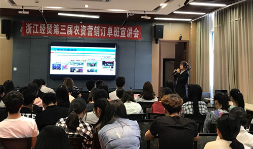 第三屆農(nóng)資營(yíng)銷(xiāo)訂單班宣講會(huì)在杭舉行