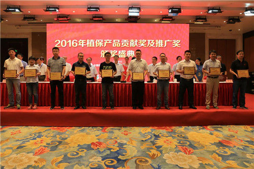 石原金牛&ldquo;福帥得&rdquo;、&ldquo;科佳&rdquo;榮獲2016年度中國植保產(chǎn)品貢獻(xiàn)獎(jiǎng)