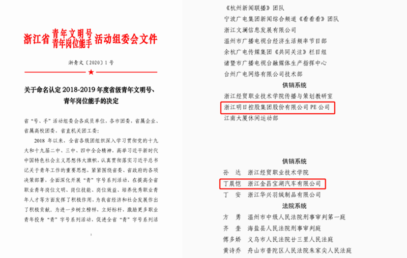 浙農(nóng)再添&ldquo;青&rdquo;字號(hào)新榮譽(yù)