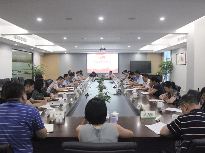 浙農控股集團工會工作會議在杭舉行：站上新起點、凝聚新合力、服務新發展