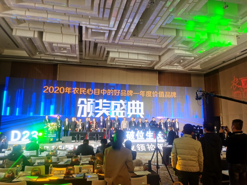 浙農(nóng)金泰獲&ldquo;2020年度價(jià)值品牌企業(yè)&rdquo;稱號