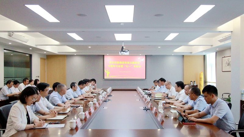 浙農(nóng)控股集團黨委召開主題教育專題學習會 暨&ldquo;七一&rdquo;表彰會