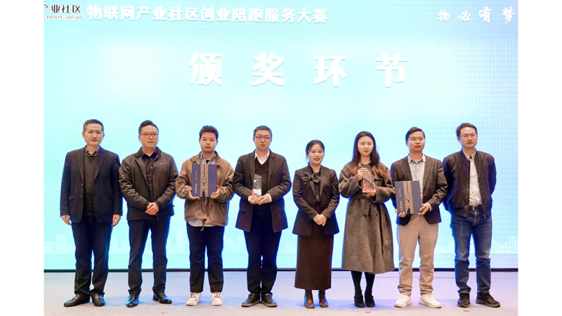 浙農(nóng)科創(chuàng)在首屆創(chuàng)業(yè)陪跑服務大賽中榮獲&ldquo;登高鞋獎&rdquo;