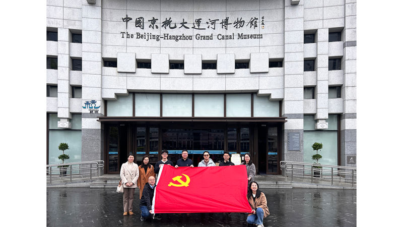 浙農(nóng)投資黨總支赴杭州京杭大運(yùn)河博物館開(kāi)展&ldquo;循跡溯源學(xué)思想促踐行&rdquo;主題黨日活動(dòng)