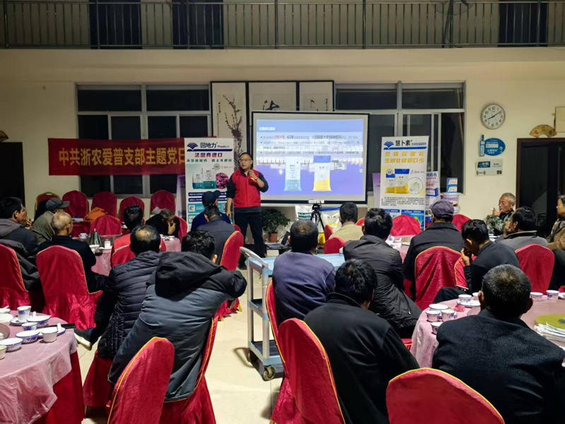 愛普科技黨員服務(wù)隊(duì)助力大姜品質(zhì)提升