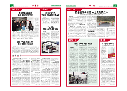 浙農(nóng)報(bào)2015年第12期（二、三版）